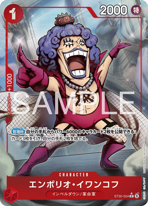 Emporio.Ivankov ST30-004 Full Art