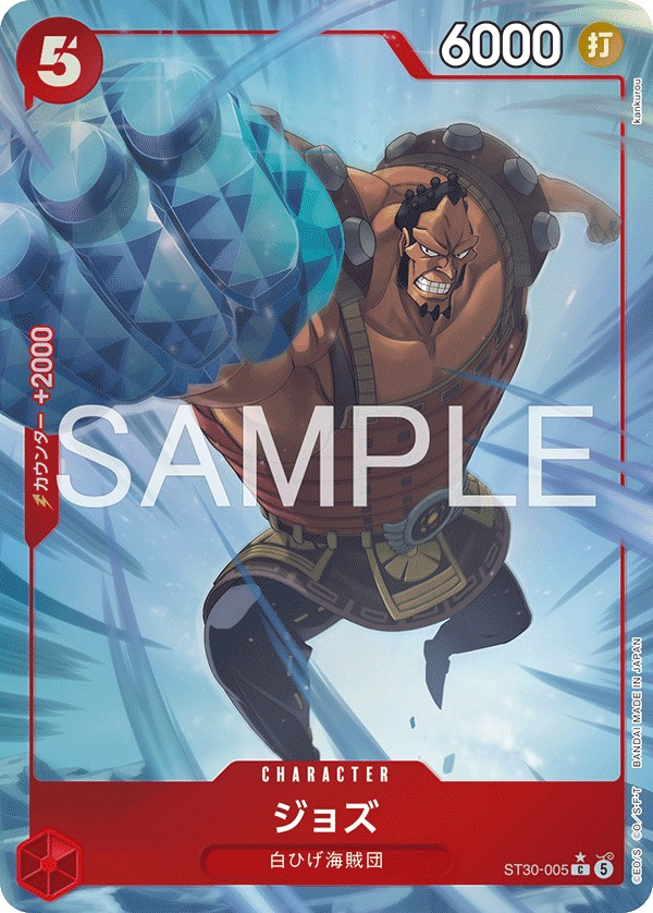 Jozu ST30-005 Full Art