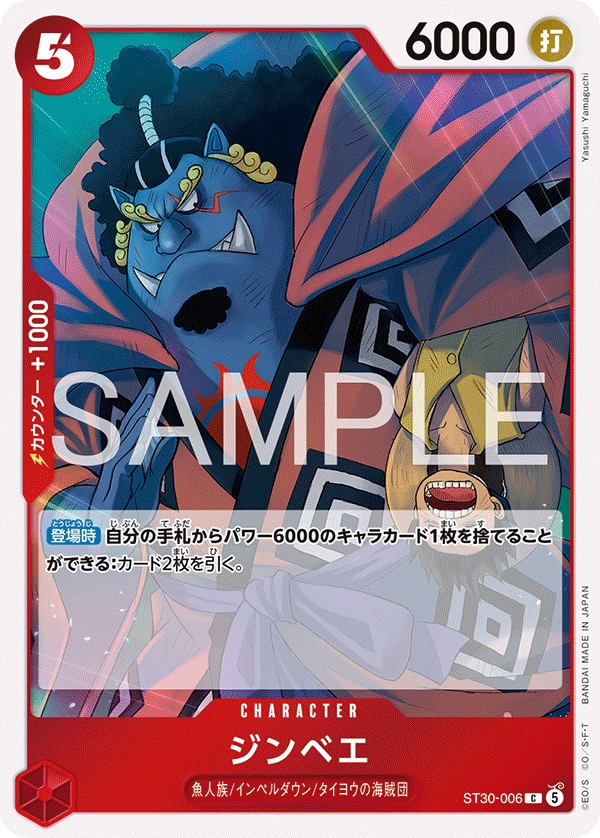 Jinbe ST30-006 Normal