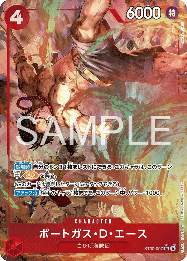 Portgas.D.Ace ST30-007 Full Art