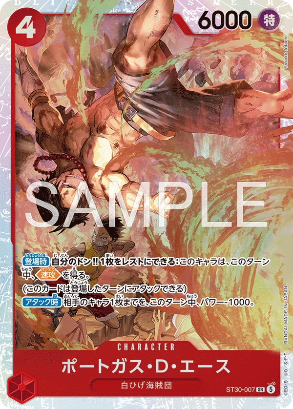 Portgas.D.Ace ST30-007 Normal