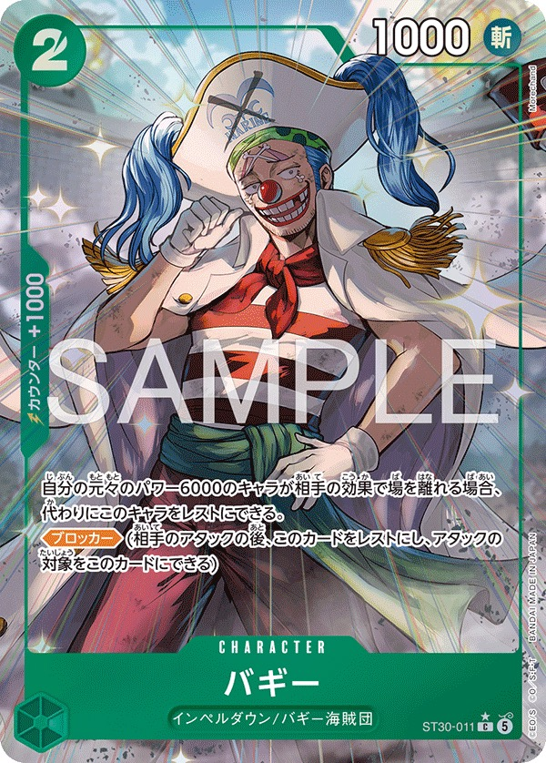 Buggy ST30-011 Full Art