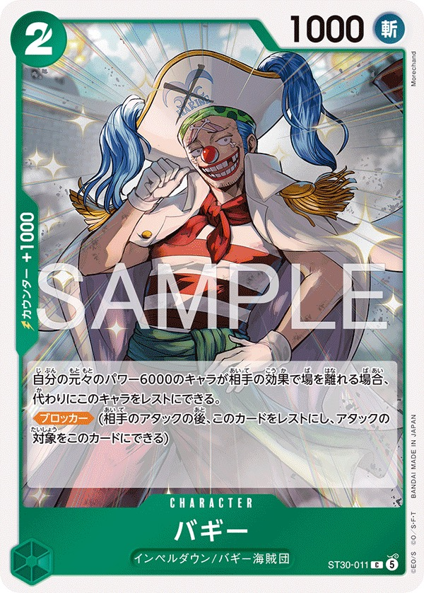 Buggy ST30-011 Normal