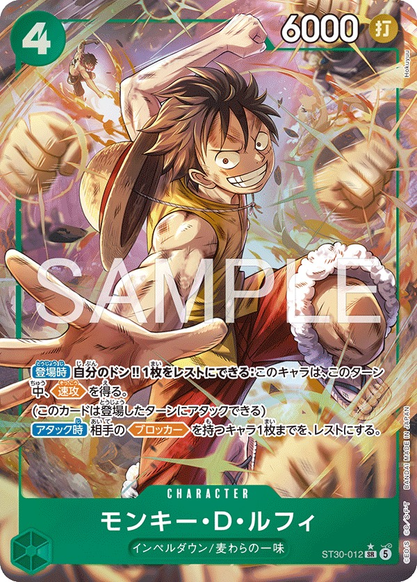 Monkey.D.Luffy ST30-012 Full Art