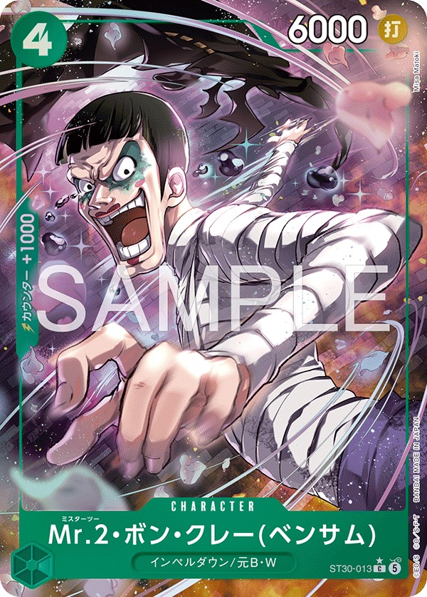 Mr.2.Bon.Kurei(Bentham) ST30-013 Full Art