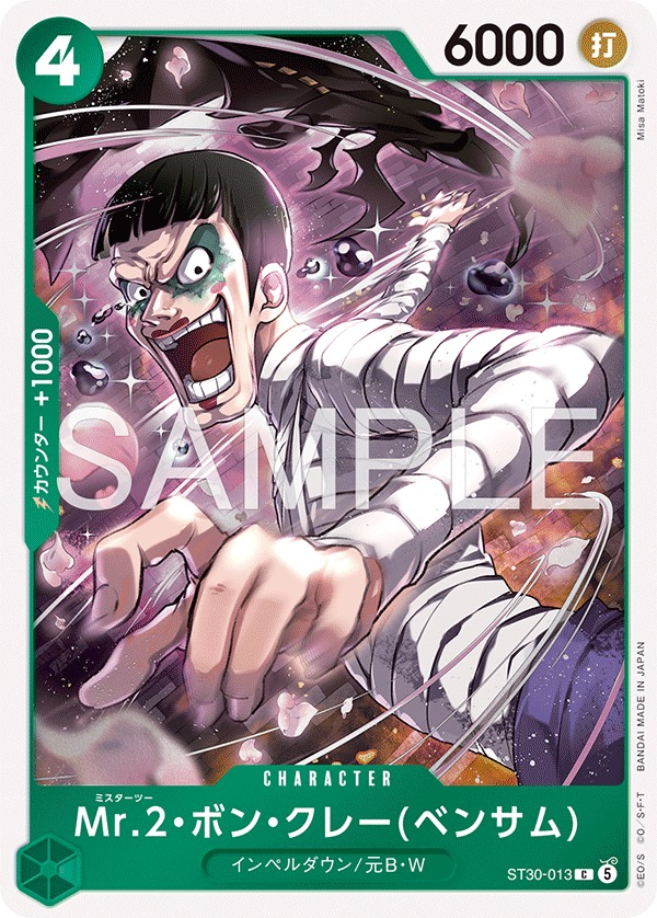 Mr.2.Bon.Kurei(Bentham) ST30-013 Normal