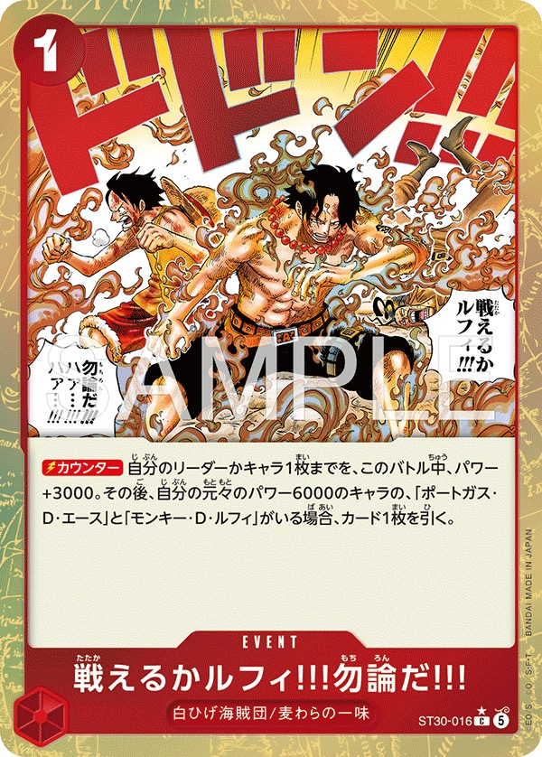Can You Still Fight, Luffy?! Of Course!! ST30-016 Parallel