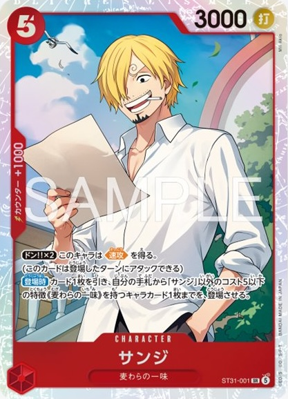 Sanji ST31-001 Normal