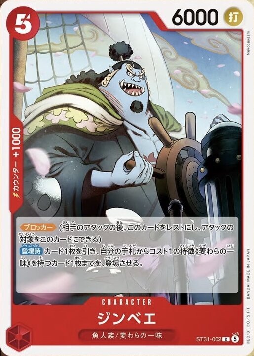 Jinbe ST31-002 Normal