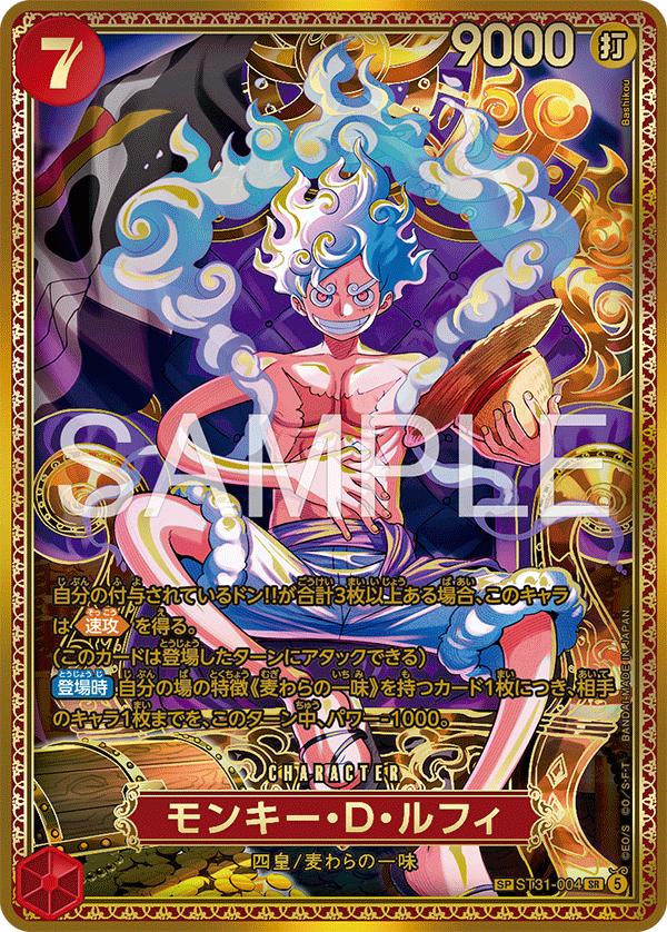 Monkey.D.Luffy ST31-004 Alternate Art