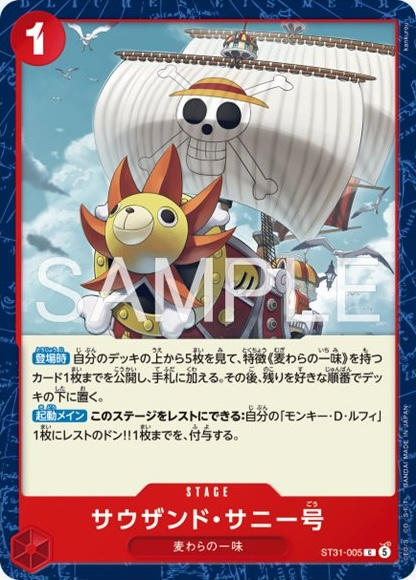 Thousand Sunny ST31-005 Normal