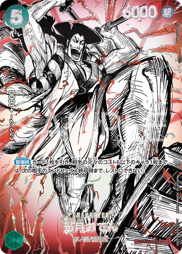 Kouzuki Oden ST32-002 Alternate Art