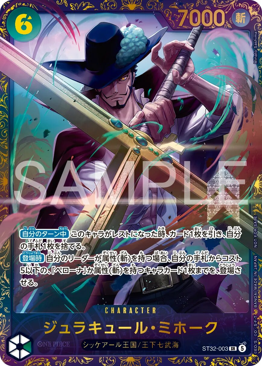 Dracule Mihawk ST32-003 Normal