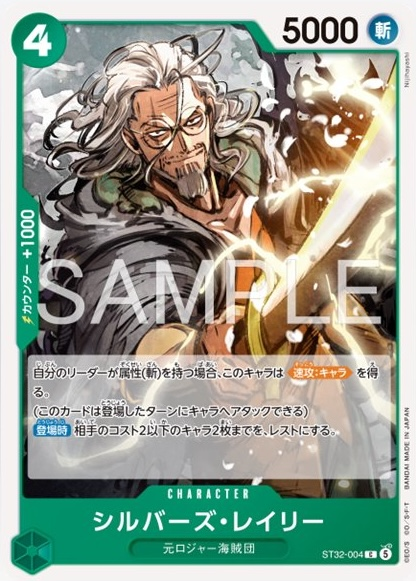 Silvers Rayleigh ST32-004 Normal