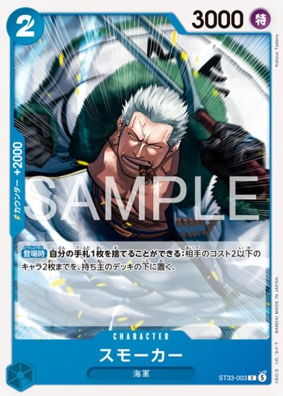 Smoker ST33-003 Normal