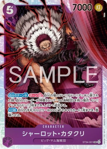 Charlotte Katakuri ST34-001 Normal