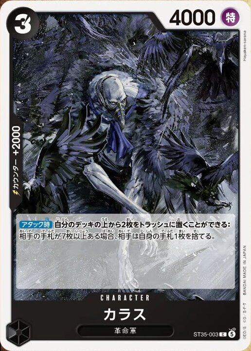 Karasu ST35-003 Normal