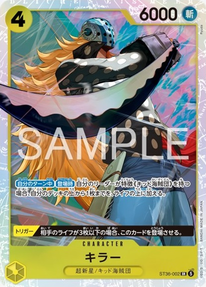 Killer ST36-002 Normal