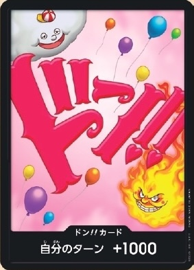 DON!! Card DON Normal