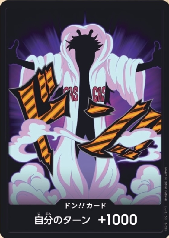 DON!! Card DON Normal