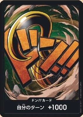 DON!! Card DON Normal