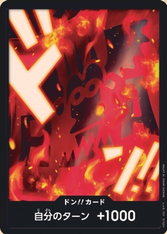 DON!! Card DON Normal