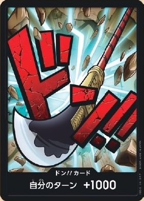 DON!! Card DON Normal