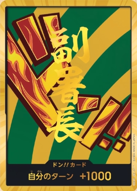 DON!! Card DON Gold