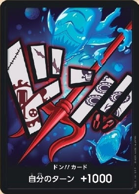 DON!! Card DON Normal