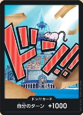 DON!! Card DON Normal
