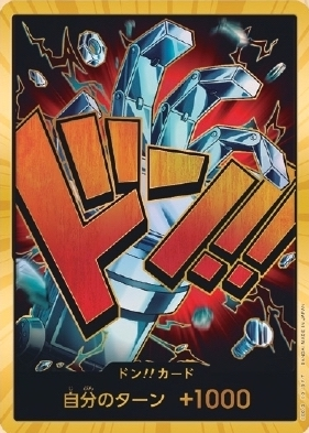 DON!! Card DON Gold