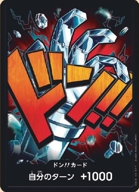 DON!! Card DON Normal