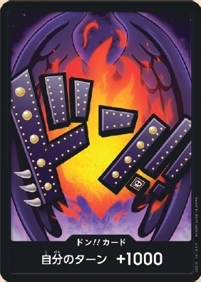 DON!! Card DON Normal