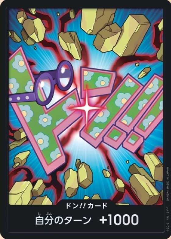 DON!! Card DON Foil