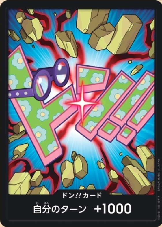 DON!! Card DON Normal