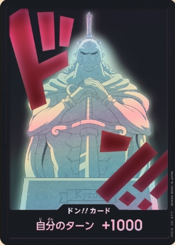 DON!! Card DON Foil