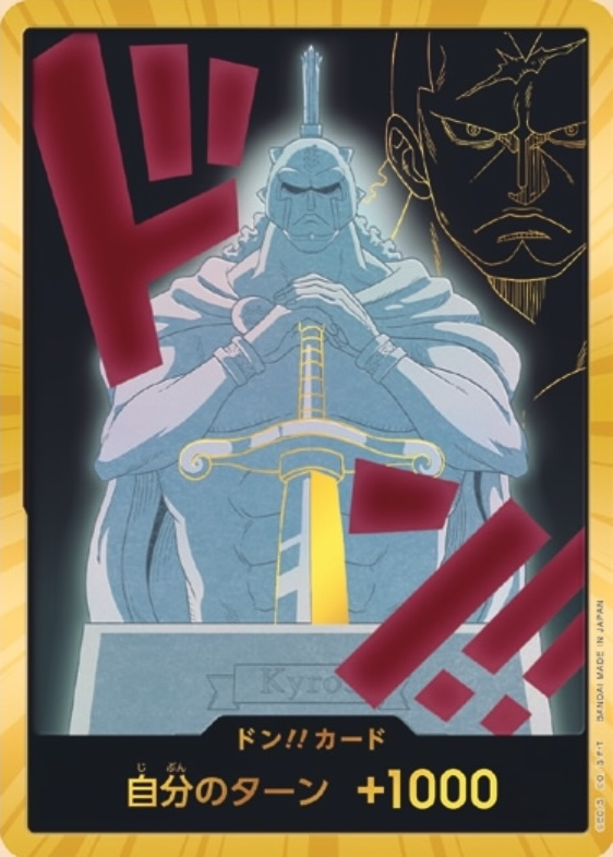 DON!! Card DON Gold