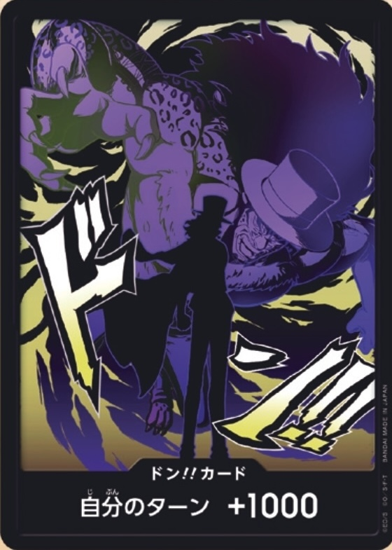 DON!! Card DON Normal
