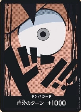 DON!! Card DON Normal