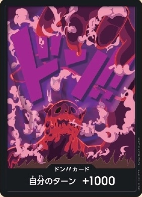 DON!! Card DON Normal