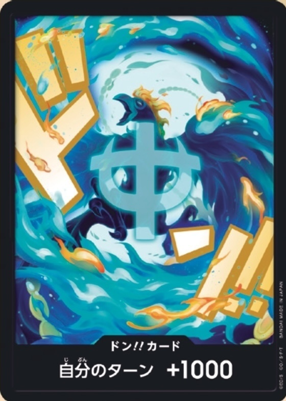DON!! Card DON Normal