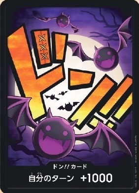 DON!! Card DON Normal