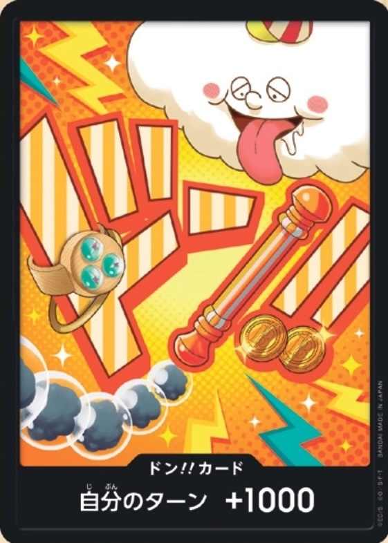 DON!! Card DON Normal