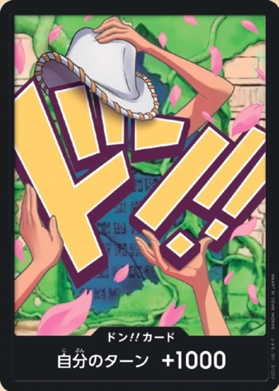 DON!! Card DON Normal