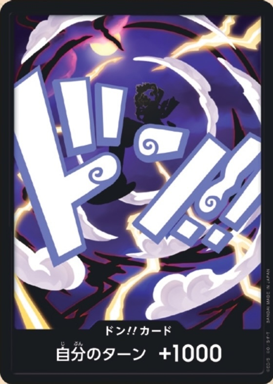DON!! Card DON Normal