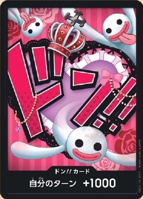 DON!! Card DON Normal