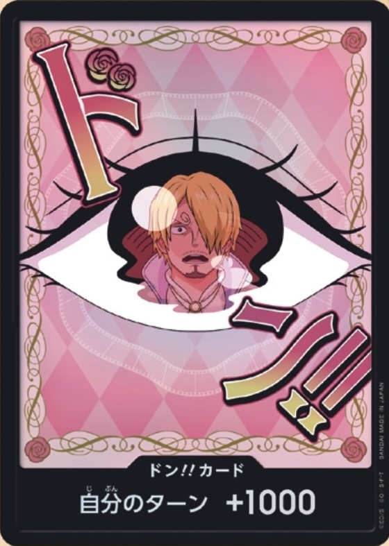 DON!! Card DON Foil