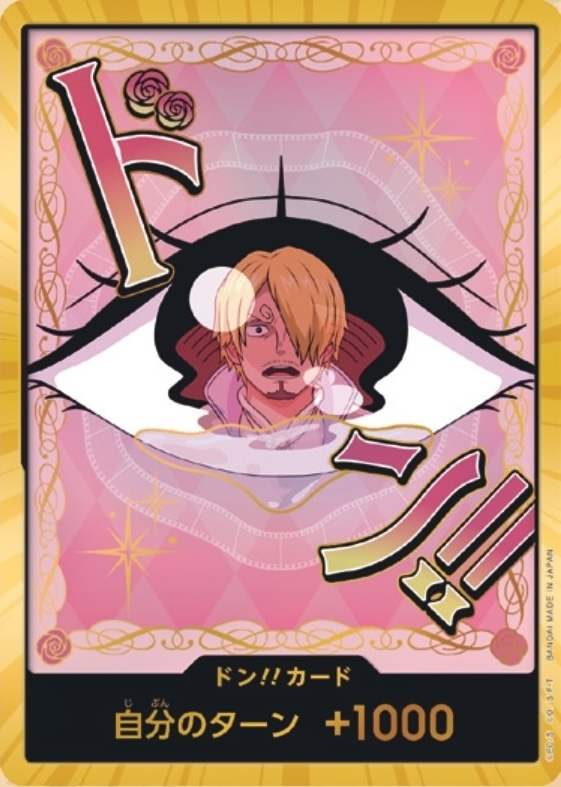 DON!! Card DON Gold