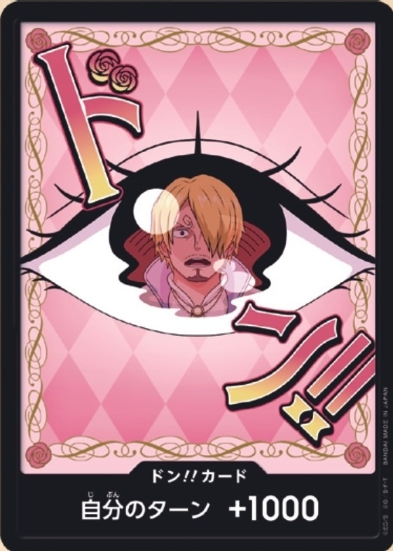 DON!! Card DON Normal