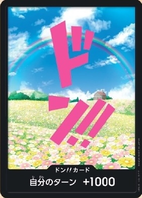 DON!! Card DON Normal